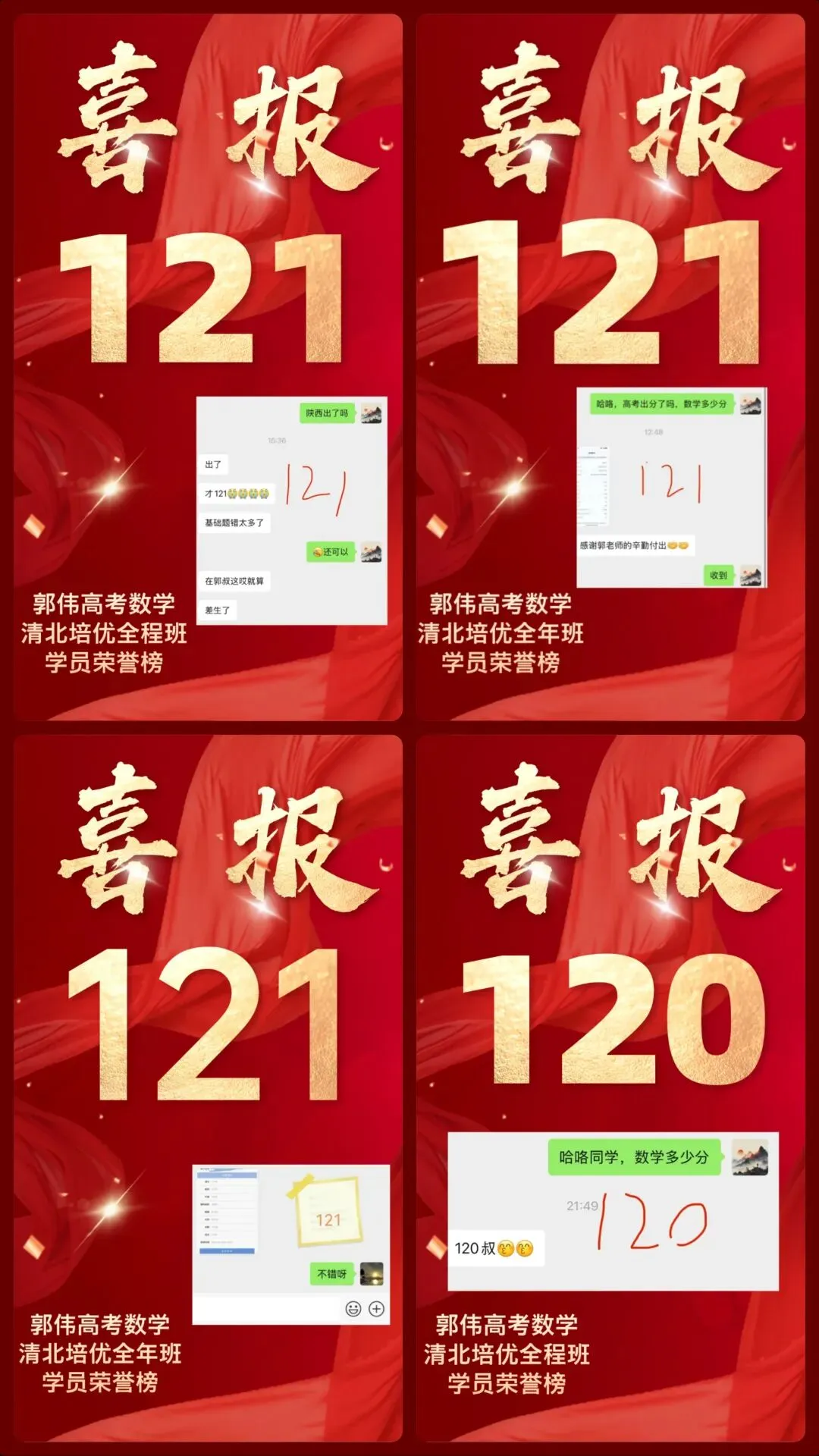 武汉四调数学试卷+解析-第46张图片-四季读书网