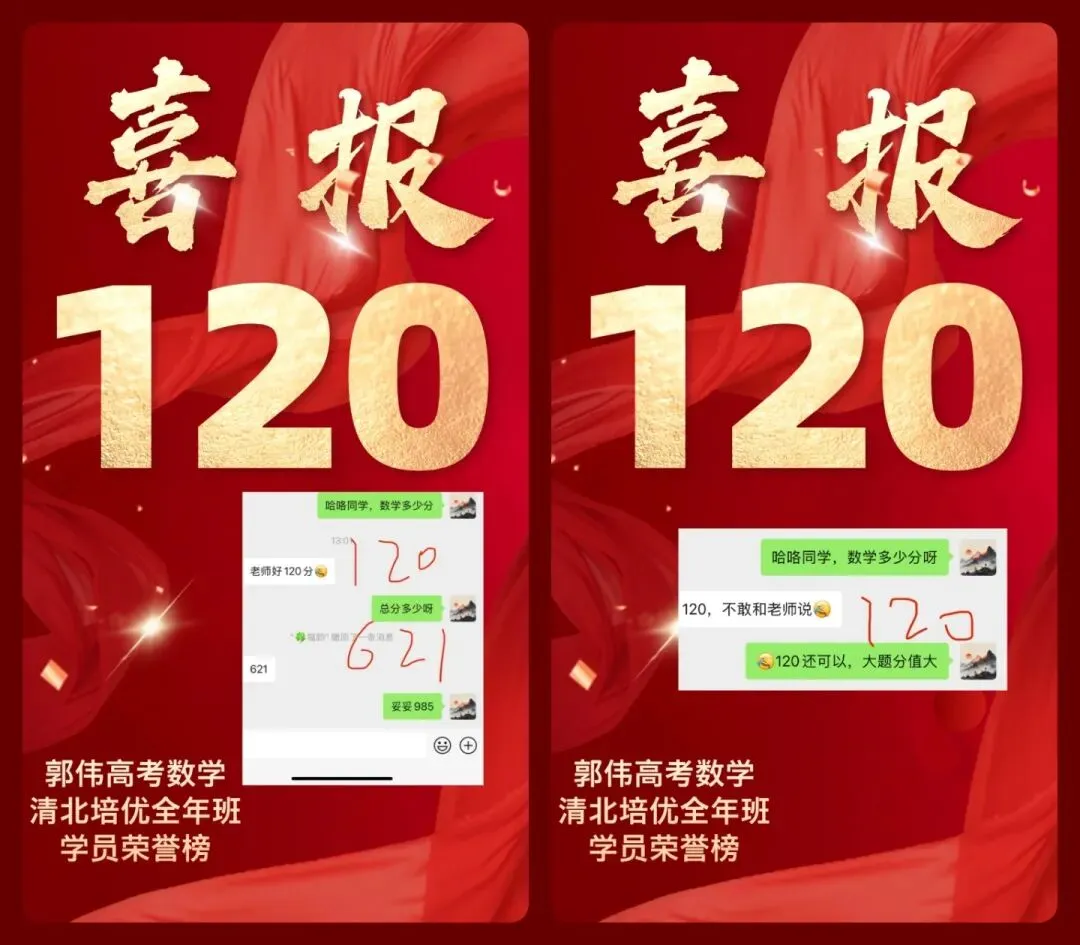 武汉四调数学试卷+解析-第47张图片-四季读书网