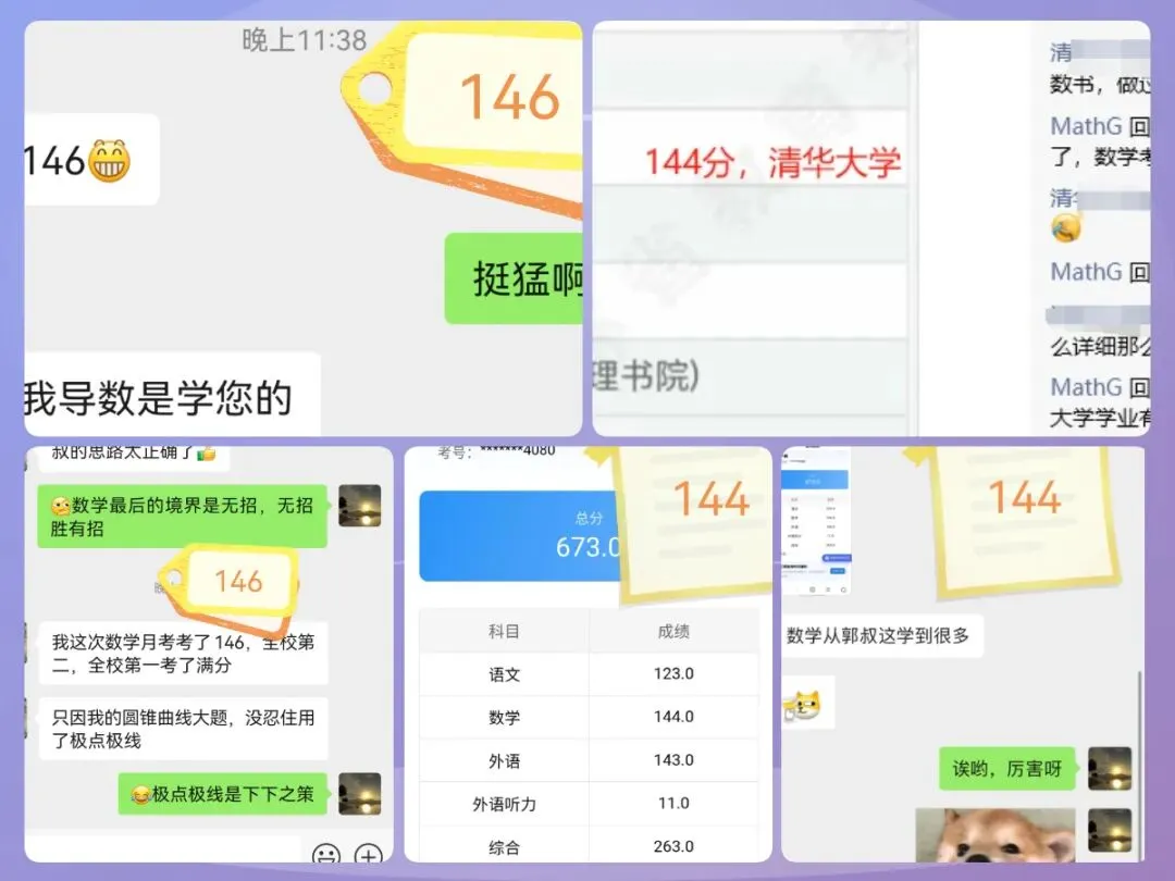 武汉四调数学试卷+解析-第58张图片-四季读书网