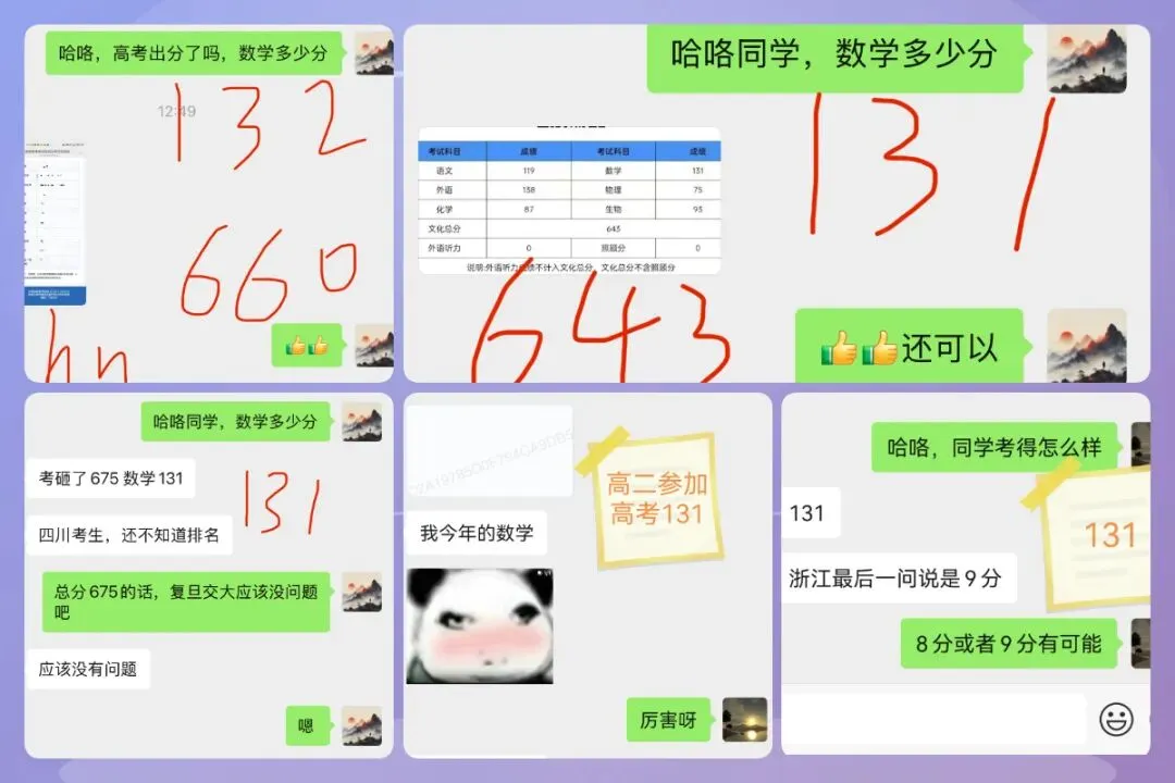 武汉四调数学试卷+解析-第67张图片-四季读书网