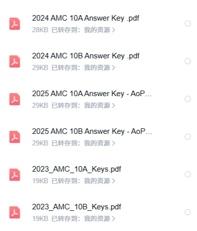 AMC10竞赛(A/B 卷)历年整套试卷,家长们收藏!-第1张图片-四季读书网 AMC10竞赛(A/B 卷)历年整套试卷,家长们收藏!-第1张图片-四季读书网