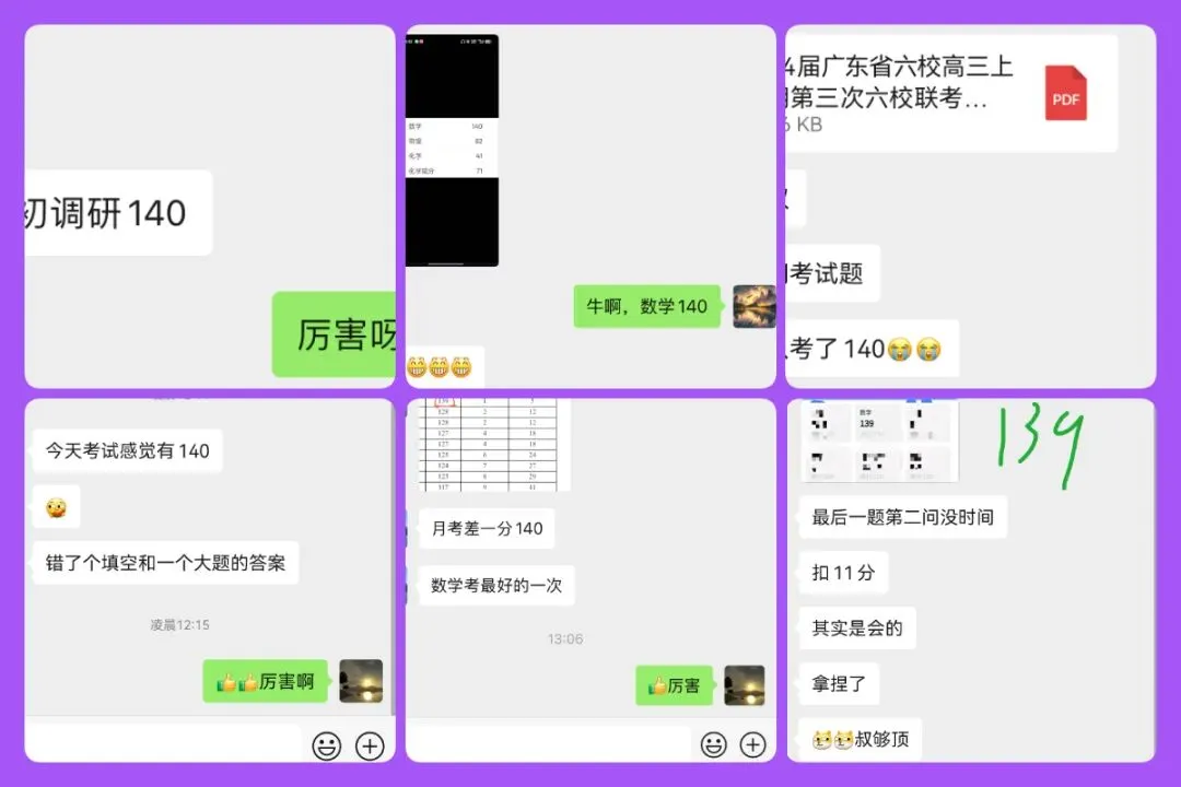 武汉四调数学试卷+解析-第81张图片-四季读书网
