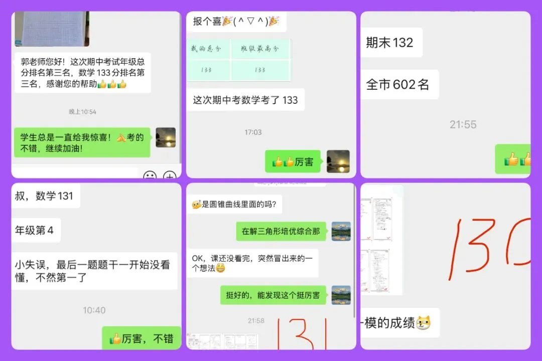 武汉四调数学试卷+解析-第83张图片-四季读书网