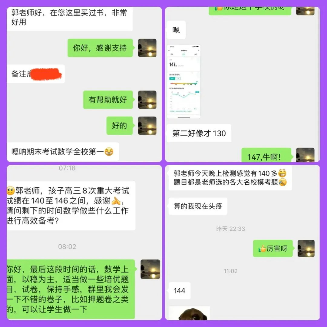 武汉四调数学试卷+解析-第87张图片-四季读书网