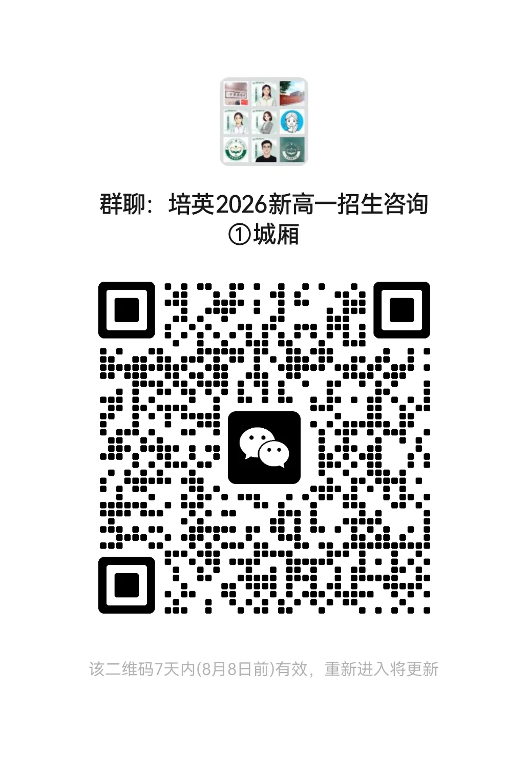 【试卷分享】2026秋邯郸新高一历史分班考模拟卷(一)含答案-第13张图片-四季读书网