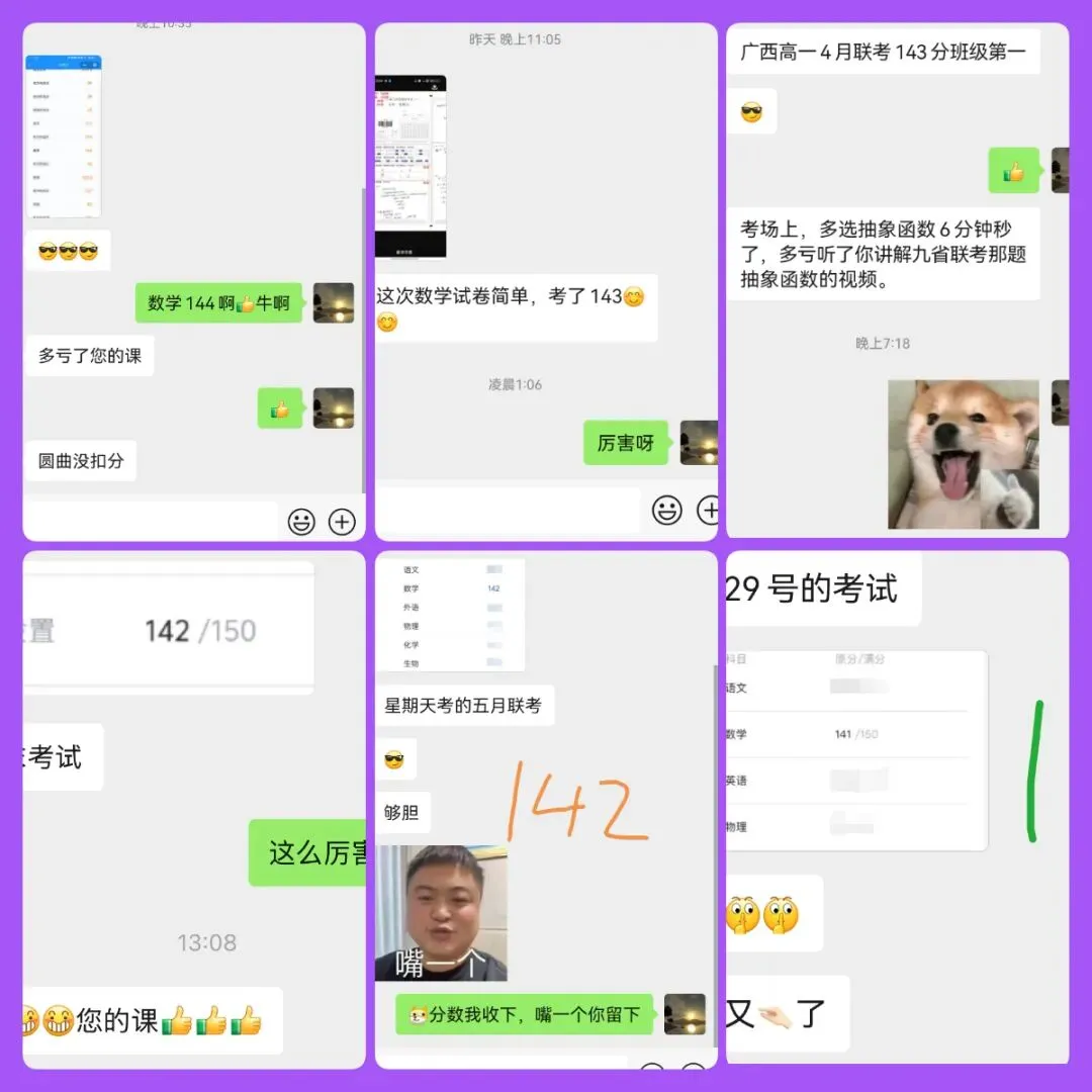 武汉四调数学试卷+解析-第88张图片-四季读书网