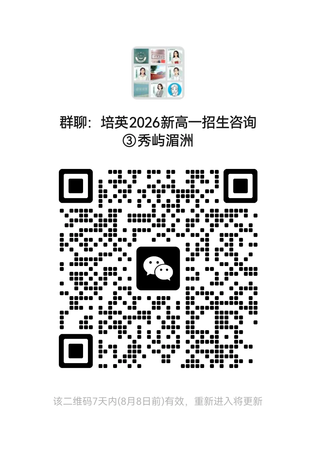【试卷分享】2026秋邯郸新高一历史分班考模拟卷(一)含答案-第15张图片-四季读书网