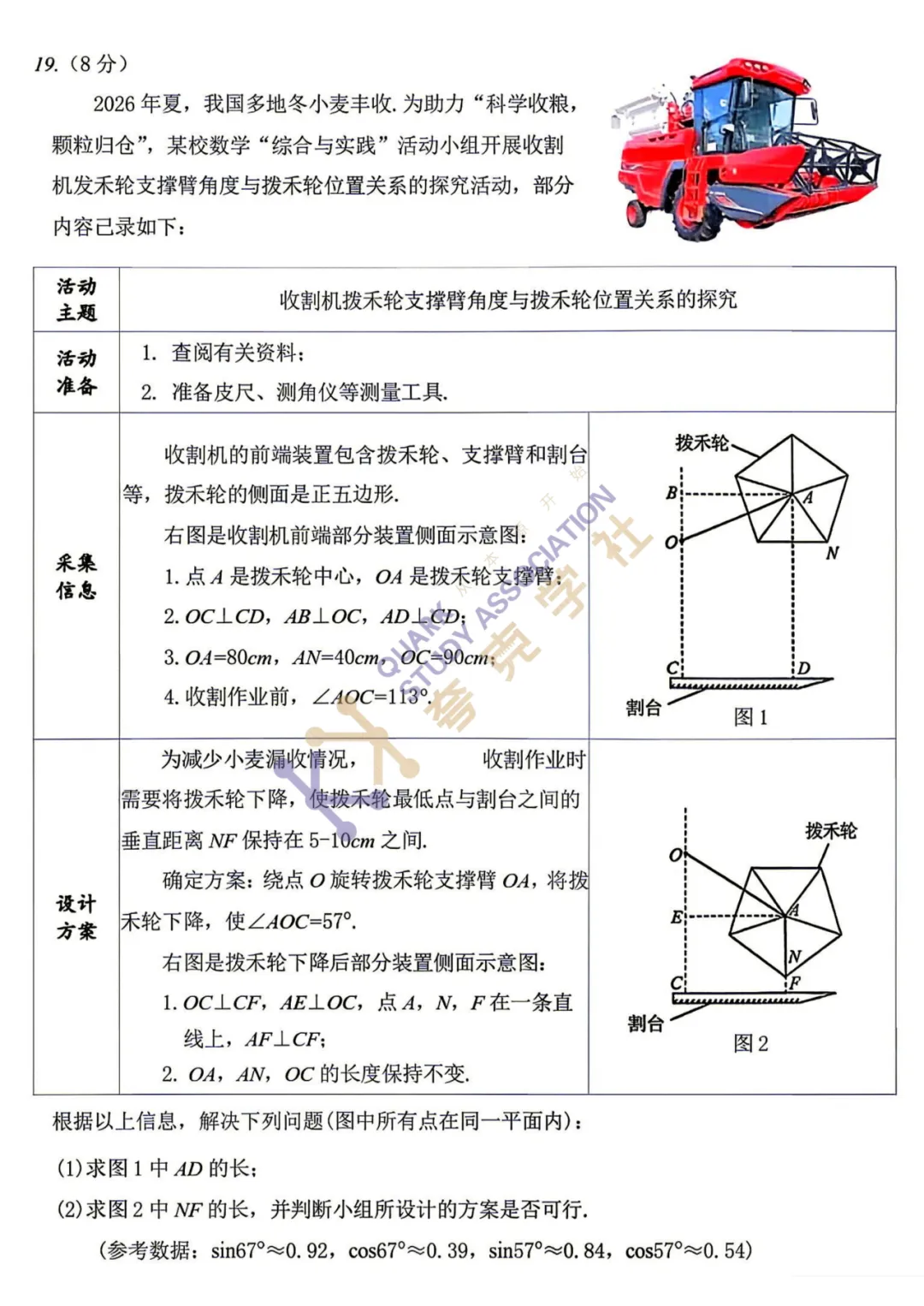《26年辽宁中考数学试卷》来啦!!-第5张图片-四季读书网 《26年辽宁中考数学试卷》来啦!!-第5张图片-四季读书网