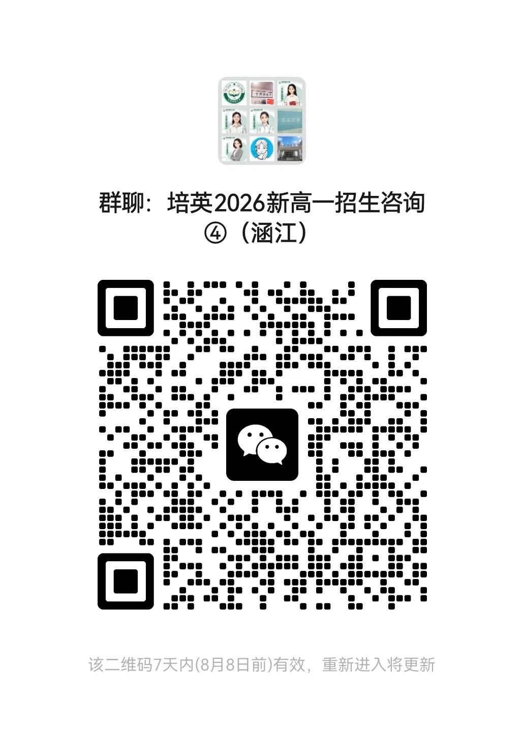 【试卷分享】2026秋邯郸新高一历史分班考模拟卷(一)含答案-第16张图片-四季读书网