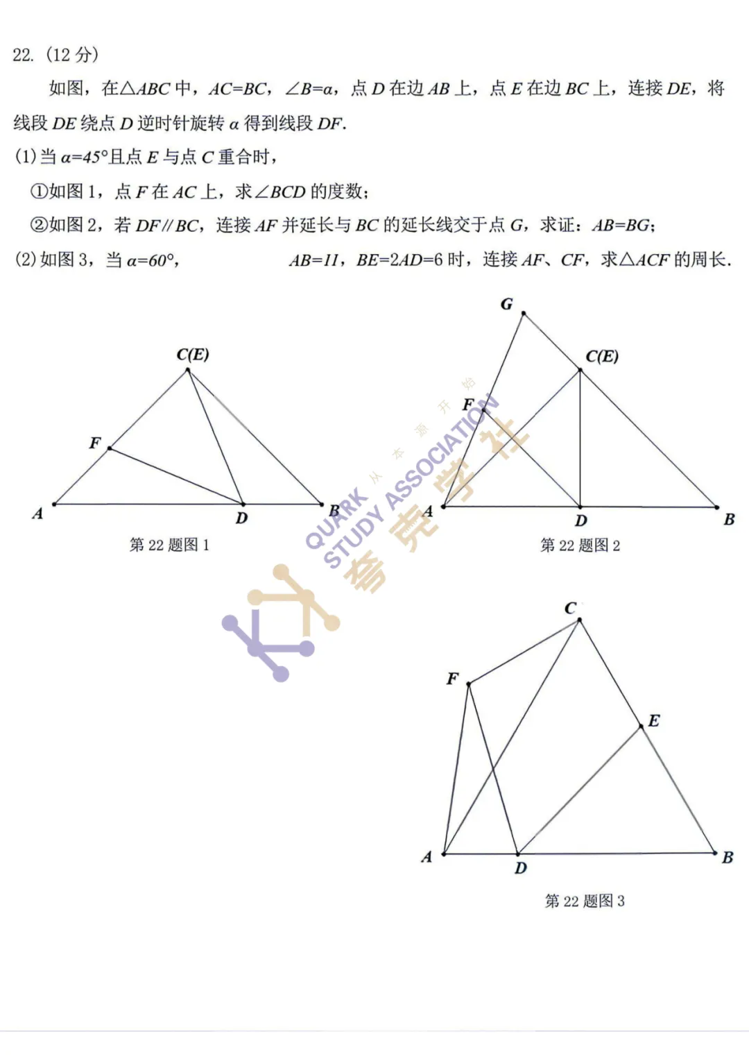 《26年辽宁中考数学试卷》来啦!!-第7张图片-四季读书网 《26年辽宁中考数学试卷》来啦!!-第7张图片-四季读书网