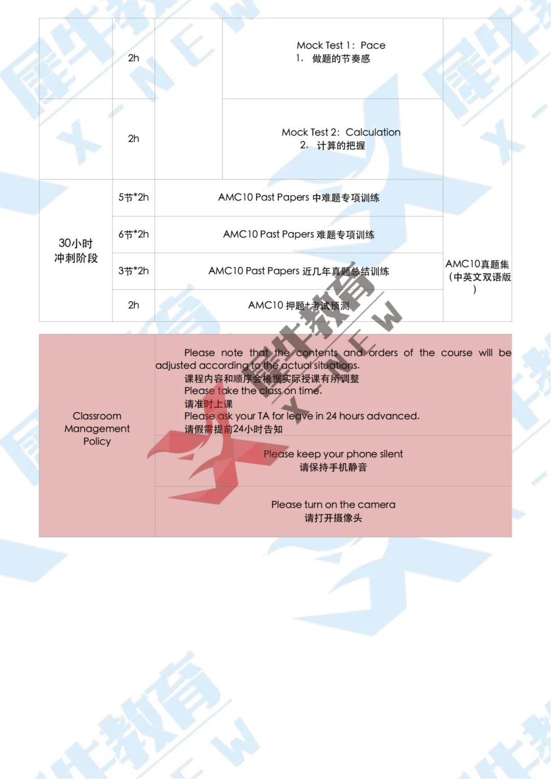 AMC10竞赛(A/B 卷)历年整套试卷,家长们收藏!-第10张图片-四季读书网 AMC10竞赛(A/B 卷)历年整套试卷,家长们收藏!-第10张图片-四季读书网