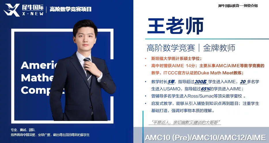 AMC10竞赛(A/B 卷)历年整套试卷,家长们收藏!-第11张图片-四季读书网 AMC10竞赛(A/B 卷)历年整套试卷,家长们收藏!-第11张图片-四季读书网