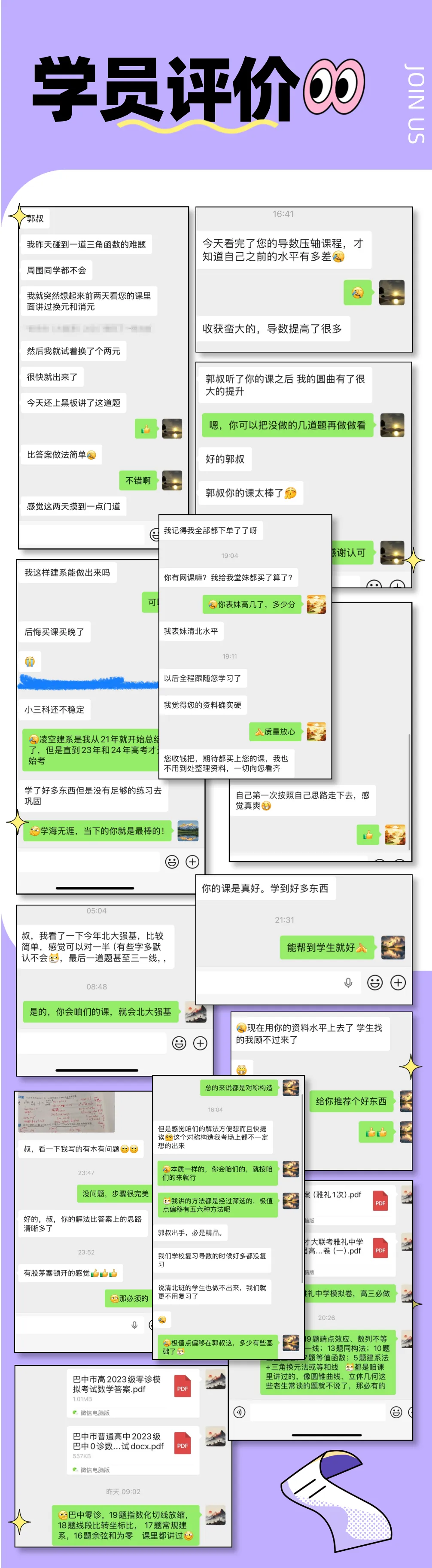 武汉四调数学试卷+解析-第97张图片-四季读书网