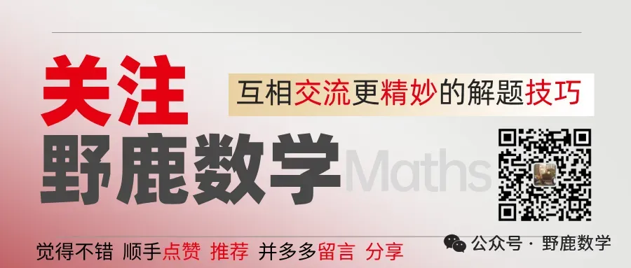 2020年北京大学强基数学试卷解析-第13张图片-四季读书网