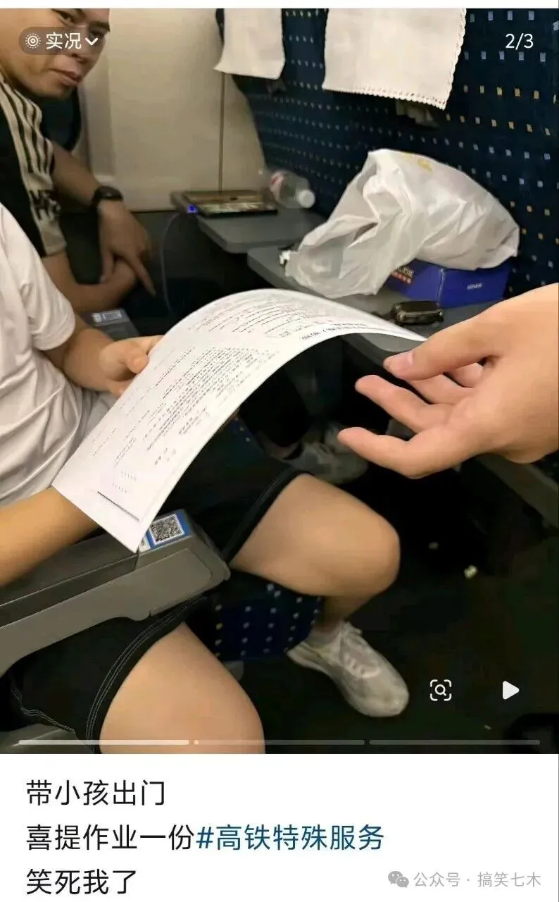 哪个天才想出来的办法!!一张试卷解决了小孩子乱跑乱叫的问题-第2张图片-四季读书网