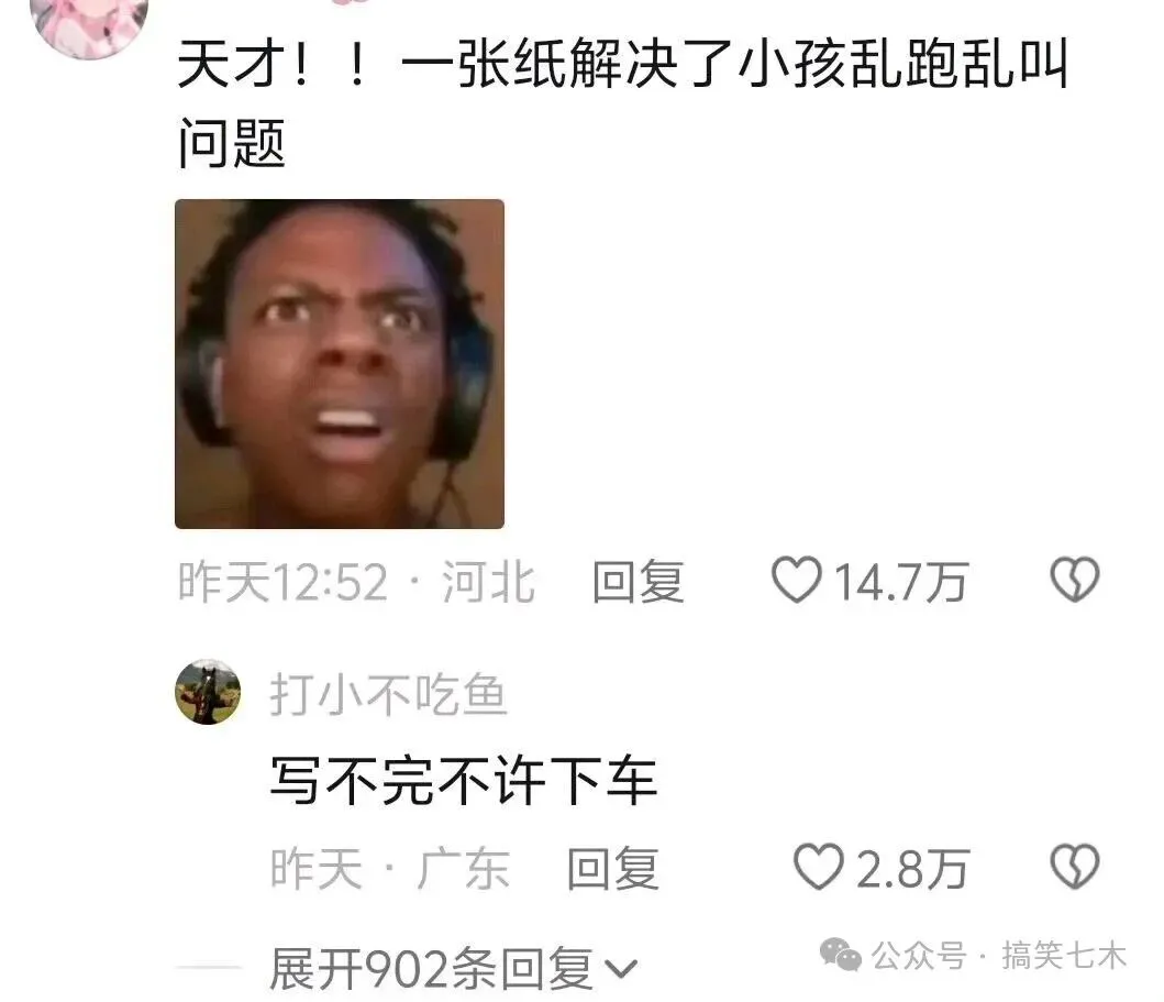 哪个天才想出来的办法!!一张试卷解决了小孩子乱跑乱叫的问题-第5张图片-四季读书网