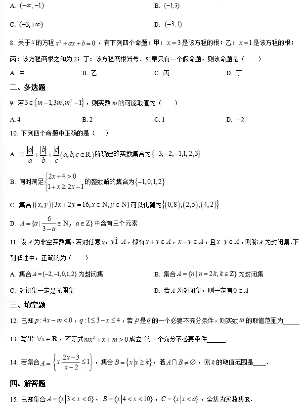 2026年新高一分班真题试卷资料免费分享-第2张图片-四季读书网 2026年新高一分班真题试卷资料免费分享-第2张图片-四季读书网