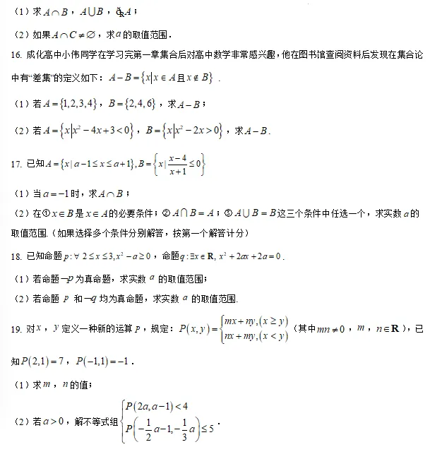 2026年新高一分班真题试卷资料免费分享-第3张图片-四季读书网 2026年新高一分班真题试卷资料免费分享-第3张图片-四季读书网
