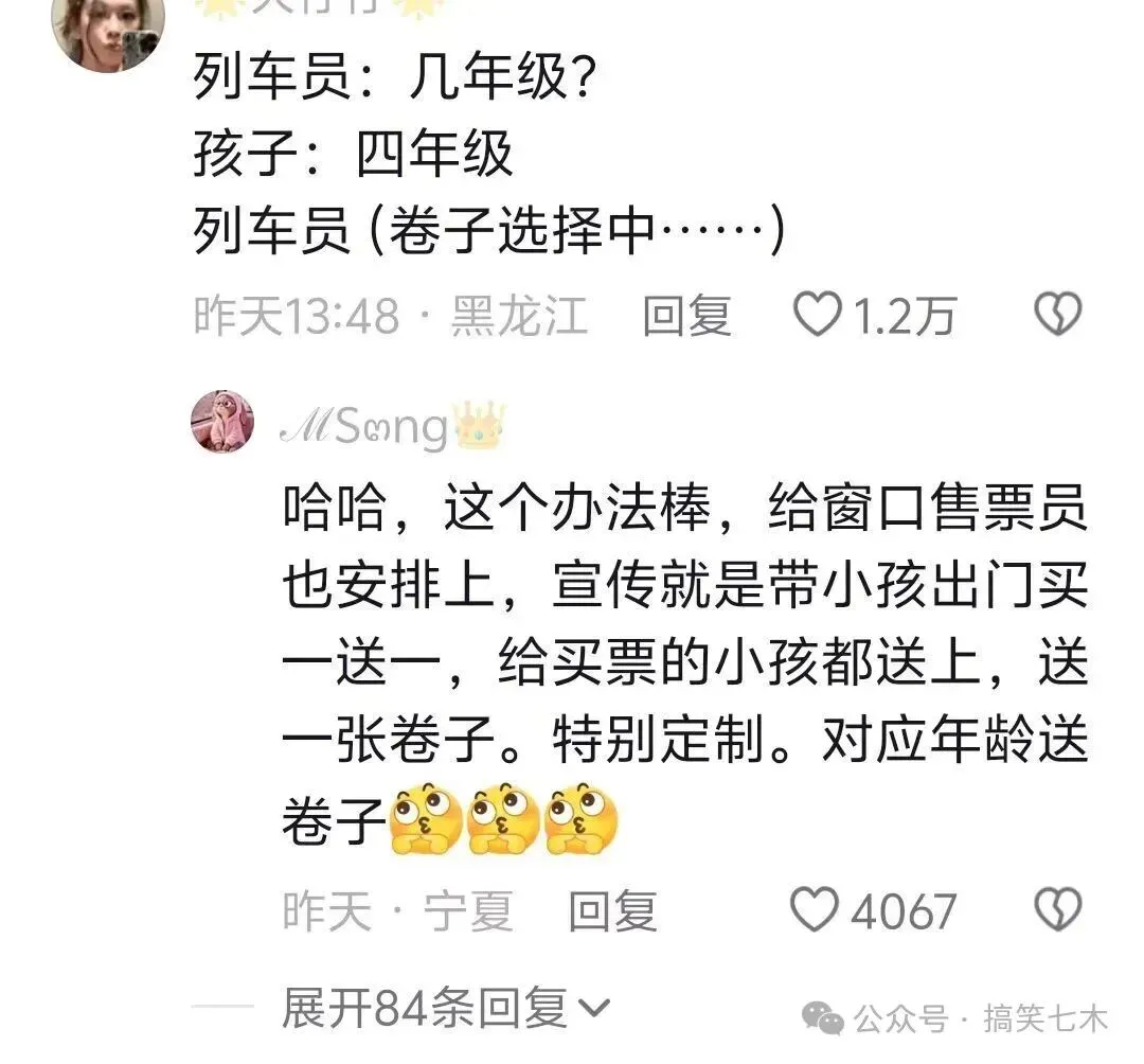 哪个天才想出来的办法!!一张试卷解决了小孩子乱跑乱叫的问题-第7张图片-四季读书网