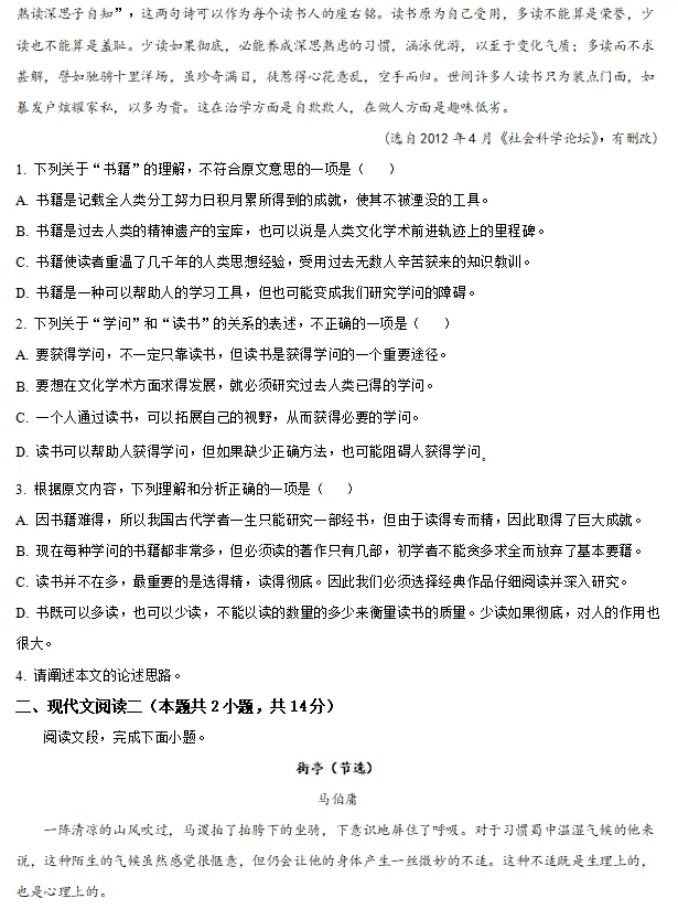 2026年新高一分班真题试卷资料免费分享-第9张图片-四季读书网 2026年新高一分班真题试卷资料免费分享-第9张图片-四季读书网