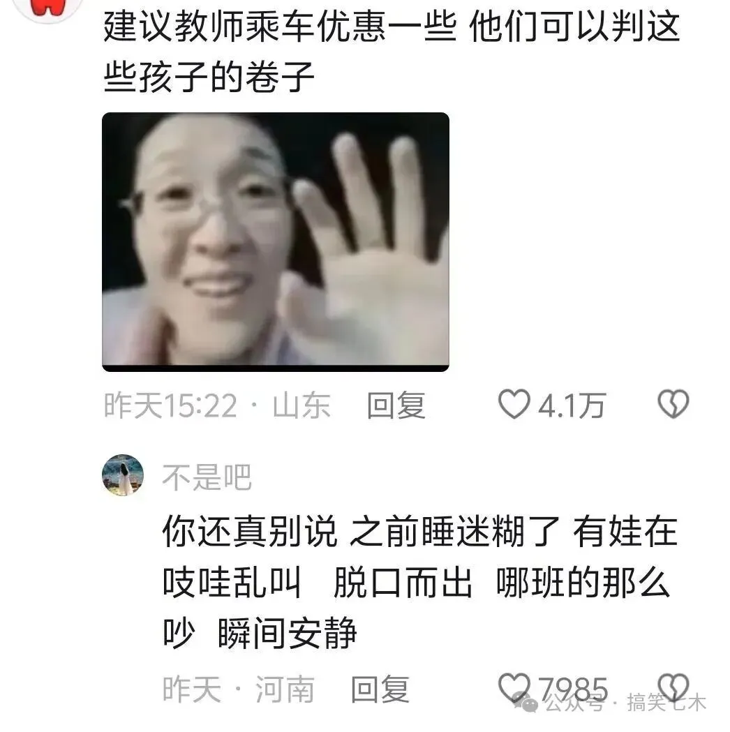 哪个天才想出来的办法!!一张试卷解决了小孩子乱跑乱叫的问题-第10张图片-四季读书网
