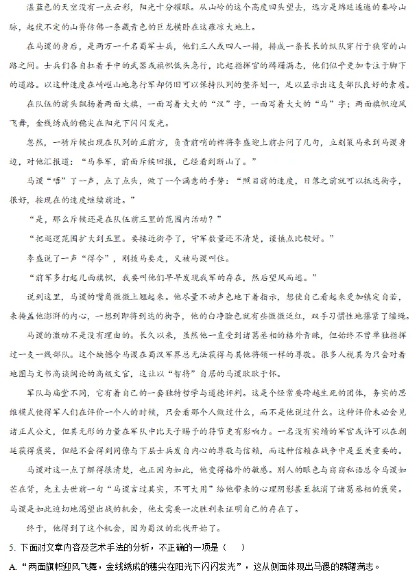 2026年新高一分班真题试卷资料免费分享-第10张图片-四季读书网 2026年新高一分班真题试卷资料免费分享-第10张图片-四季读书网