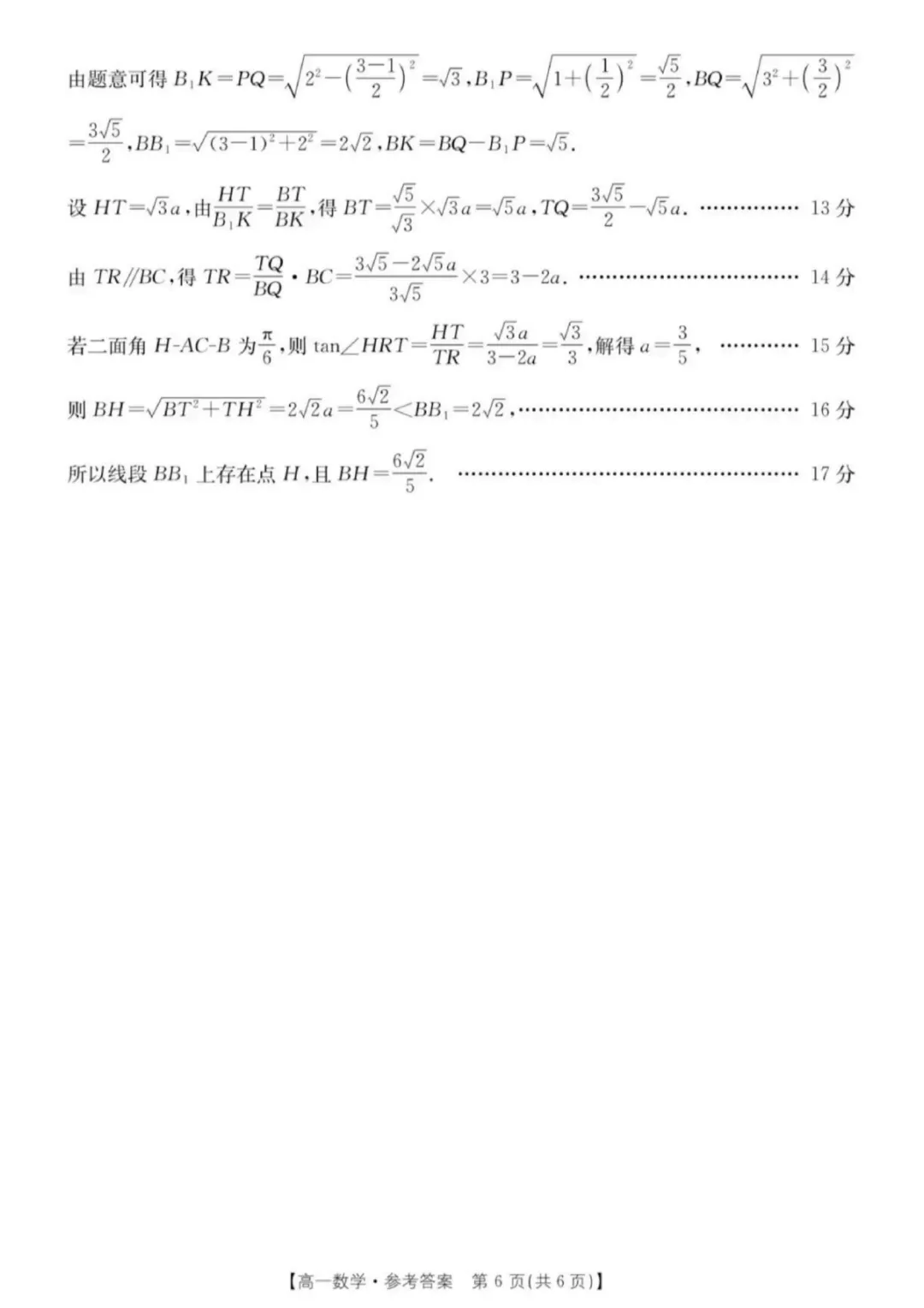 武汉三调数学试卷-第99张图片-四季读书网 武汉三调数学试卷-第99张图片-四季读书网
