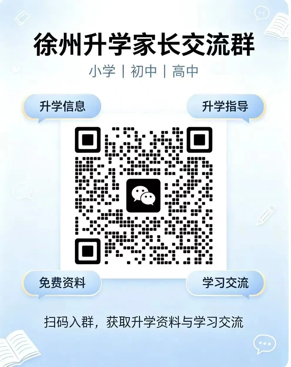 2026年新高一分班真题试卷资料免费分享-第17张图片-四季读书网 2026年新高一分班真题试卷资料免费分享-第17张图片-四季读书网