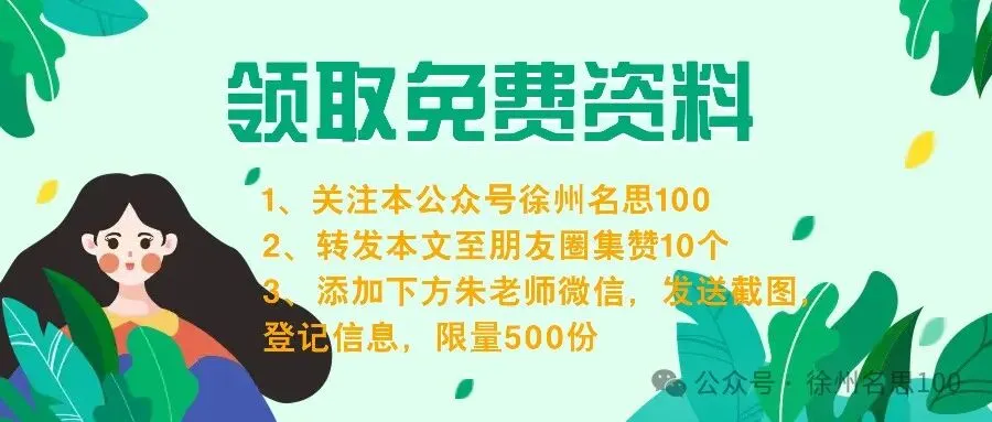 2026年新高一分班真题试卷资料免费分享-第18张图片-四季读书网 2026年新高一分班真题试卷资料免费分享-第18张图片-四季读书网