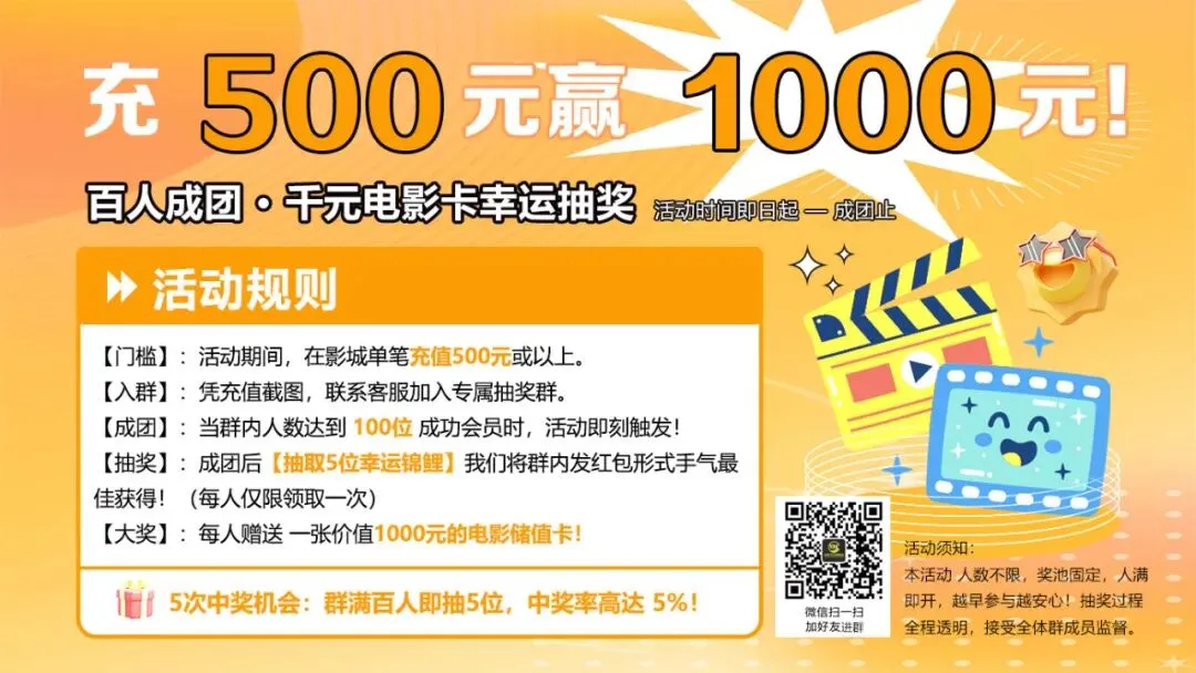 【8月3日影讯】【青春散场试卷| 超全片单,燃爆假期!!!学生观影只需20元!【蜘蛛侠】【八仙】火热上映中-第3张图片-四季读书网 【8月3日影讯】【青春散场试卷| 超全片单,燃爆假期!!!学生观影只需20元!【蜘蛛侠】【八仙】火热上映中-第3张图片-四季读书网
