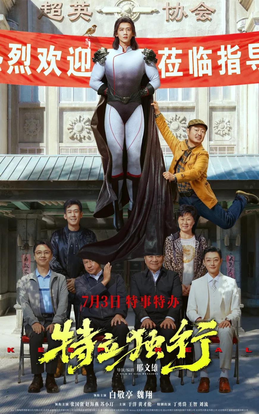 【8月3日影讯】【青春散场试卷| 超全片单,燃爆假期!!!学生观影只需20元!【蜘蛛侠】【八仙】火热上映中-第10张图片-四季读书网 【8月3日影讯】【青春散场试卷| 超全片单,燃爆假期!!!学生观影只需20元!【蜘蛛侠】【八仙】火热上映中-第10张图片-四季读书网