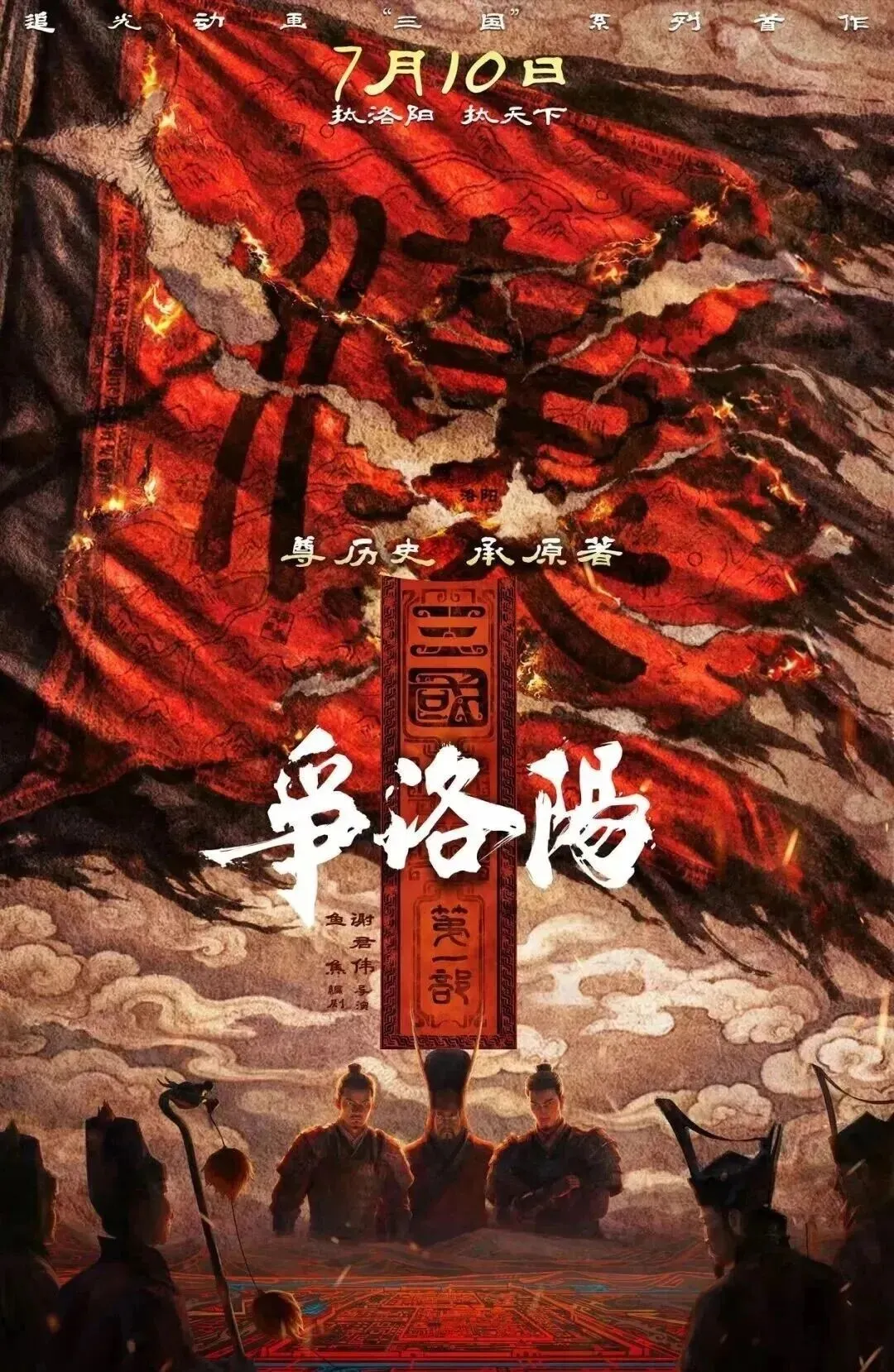 【8月3日影讯】【青春散场试卷| 超全片单,燃爆假期!!!学生观影只需20元!【蜘蛛侠】【八仙】火热上映中-第12张图片-四季读书网 【8月3日影讯】【青春散场试卷| 超全片单,燃爆假期!!!学生观影只需20元!【蜘蛛侠】【八仙】火热上映中-第12张图片-四季读书网