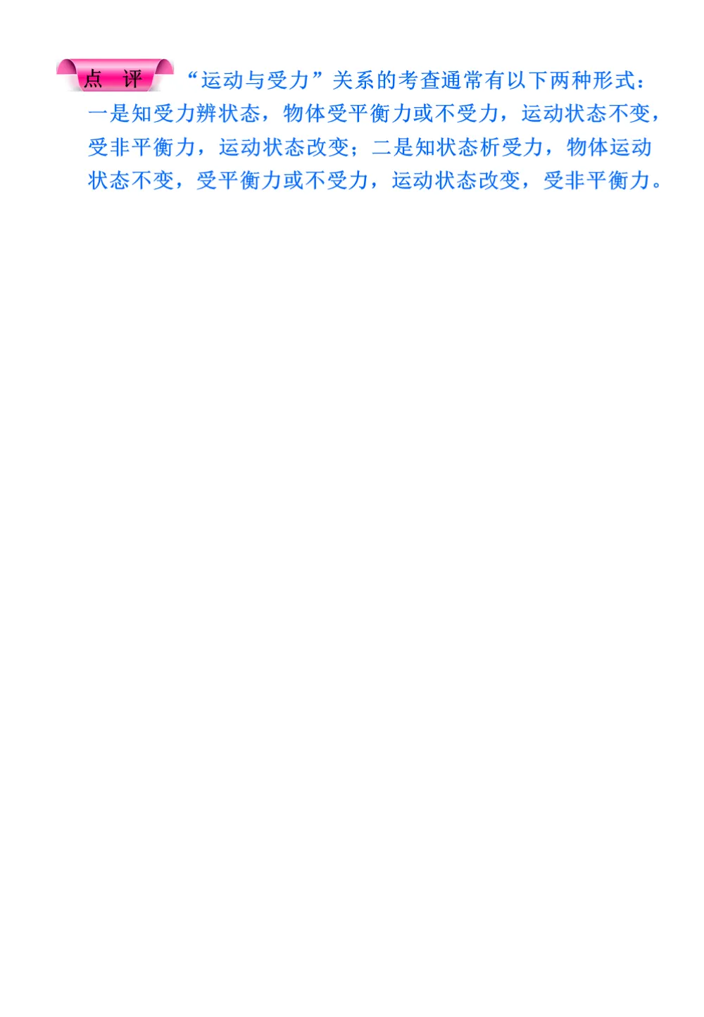中考物理冲刺专题,搞定这些题型就够了!强烈建议收藏!-第10张图片-四季读书网 中考物理冲刺专题,搞定这些题型就够了!强烈建议收藏!-第10张图片-四季读书网