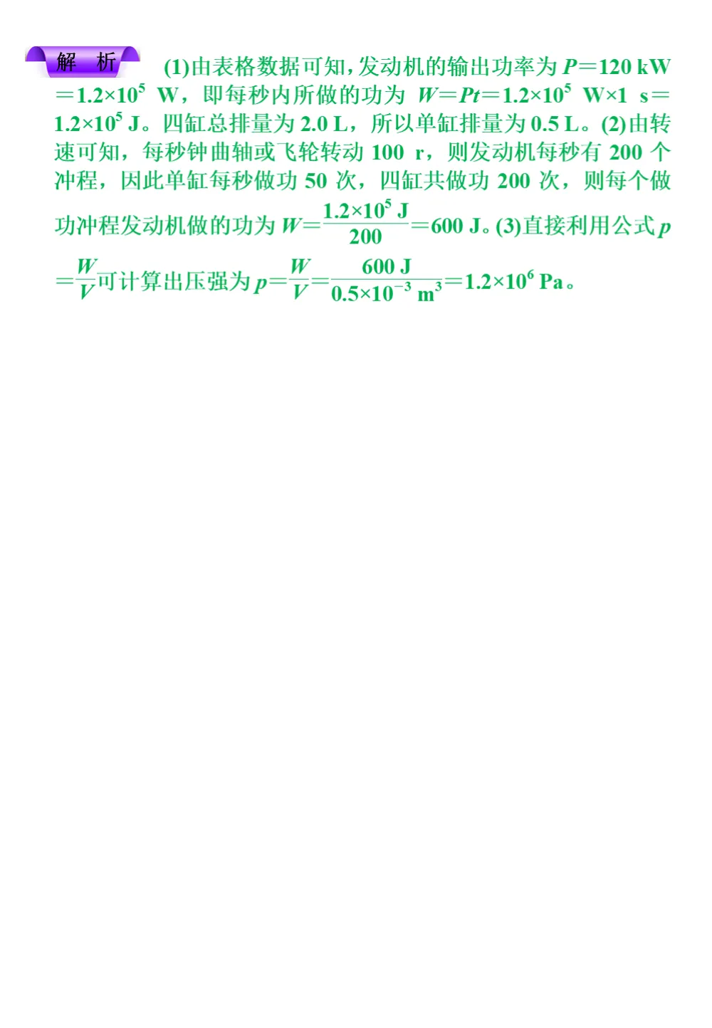 中考物理冲刺专题,搞定这些题型就够了!强烈建议收藏!-第35张图片-四季读书网 中考物理冲刺专题,搞定这些题型就够了!强烈建议收藏!-第35张图片-四季读书网