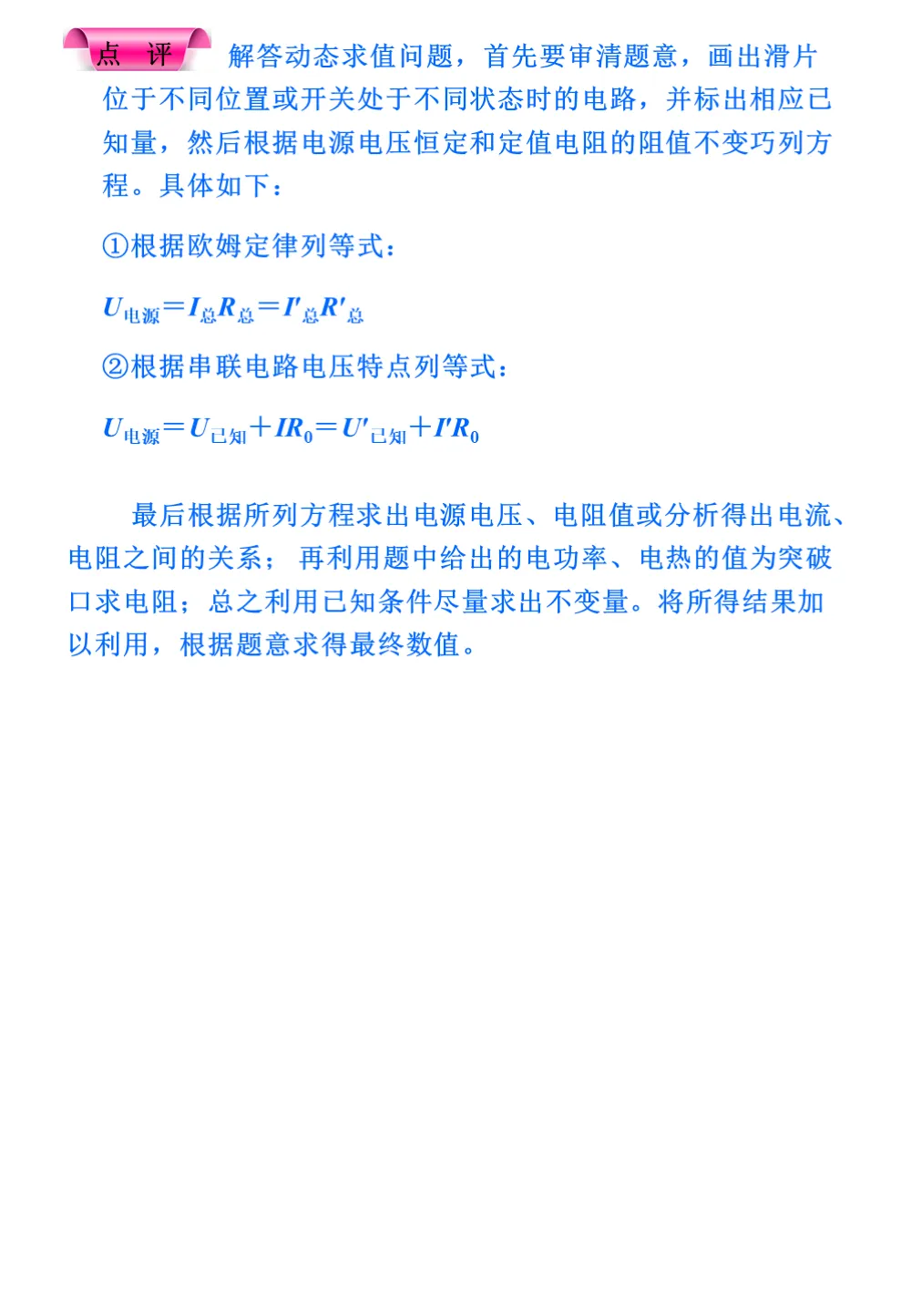 中考物理冲刺专题,搞定这些题型就够了!强烈建议收藏!-第53张图片-四季读书网 中考物理冲刺专题,搞定这些题型就够了!强烈建议收藏!-第53张图片-四季读书网