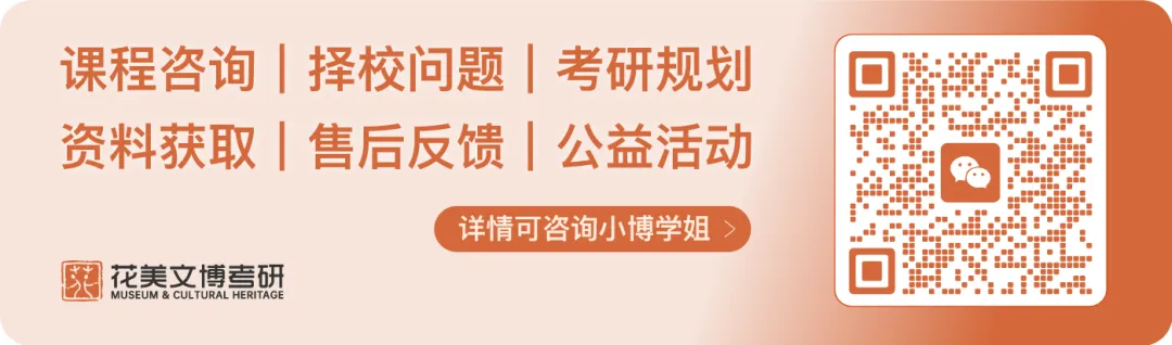 【天津师范大学】文博考研历年真题2011~2026-第2张图片-四季读书网