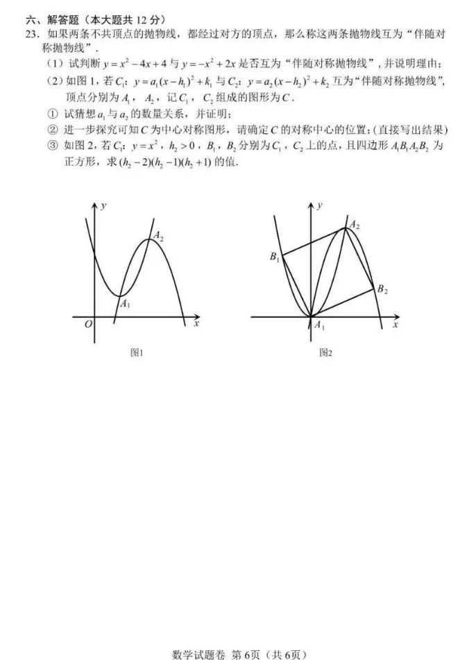 【中考真题】2026年江西省中考全科真题(含答案)-第15张图片-四季读书网 【中考真题】2026年江西省中考全科真题(含答案)-第15张图片-四季读书网