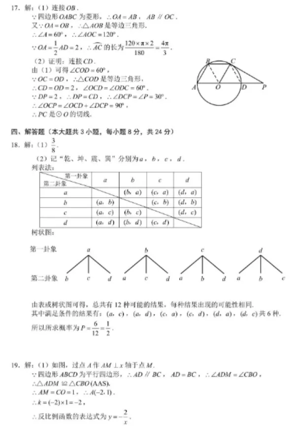 【中考真题】2026年江西省中考全科真题(含答案)-第17张图片-四季读书网 【中考真题】2026年江西省中考全科真题(含答案)-第17张图片-四季读书网