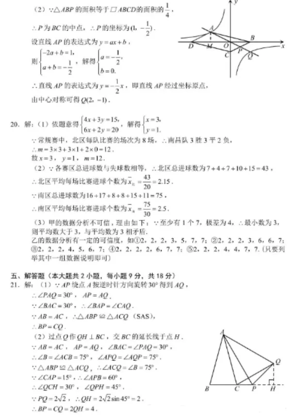 【中考真题】2026年江西省中考全科真题(含答案)-第18张图片-四季读书网 【中考真题】2026年江西省中考全科真题(含答案)-第18张图片-四季读书网