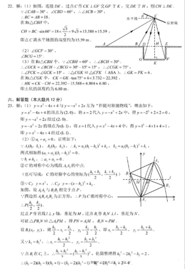 【中考真题】2026年江西省中考全科真题(含答案)-第19张图片-四季读书网 【中考真题】2026年江西省中考全科真题(含答案)-第19张图片-四季读书网