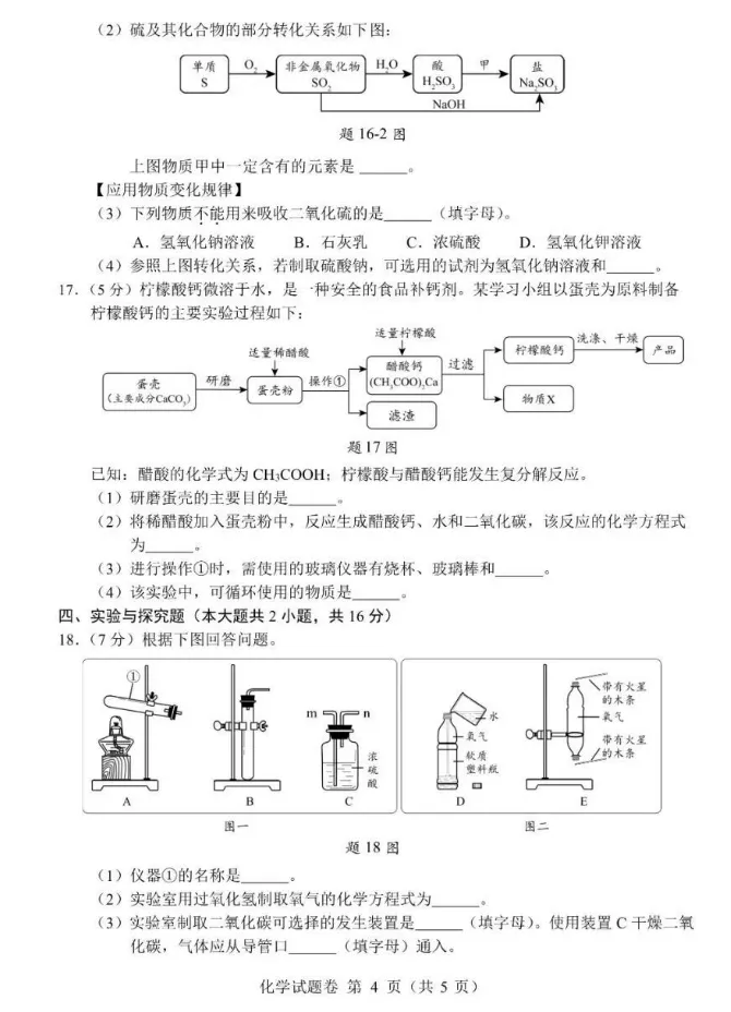 【中考真题】2026年江西省中考全科真题(含答案)-第39张图片-四季读书网 【中考真题】2026年江西省中考全科真题(含答案)-第39张图片-四季读书网