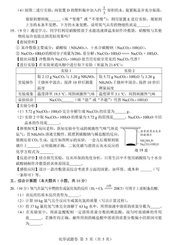 【中考真题】2026年江西省中考全科真题(含答案)-第40张图片-四季读书网 【中考真题】2026年江西省中考全科真题(含答案)-第40张图片-四季读书网