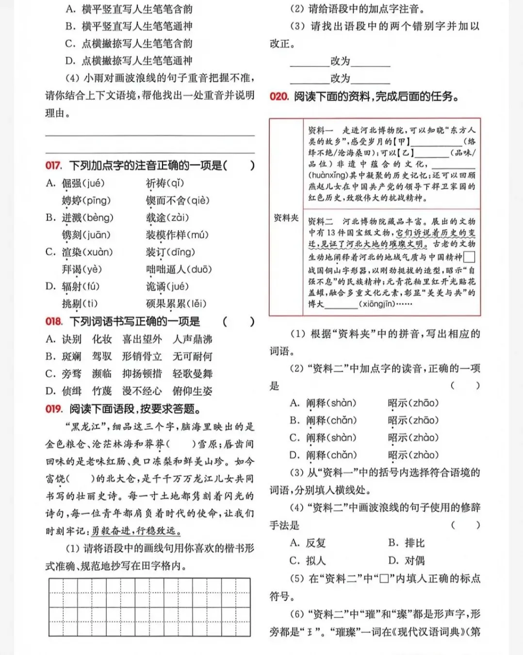 2026全国中考真题及答案2027中考百题大过关初中语数英名校学典小花狮英语上好课点拨阳光同学马哥数学几何一本通初中教案课件讲义-第2张图片-四季读书网