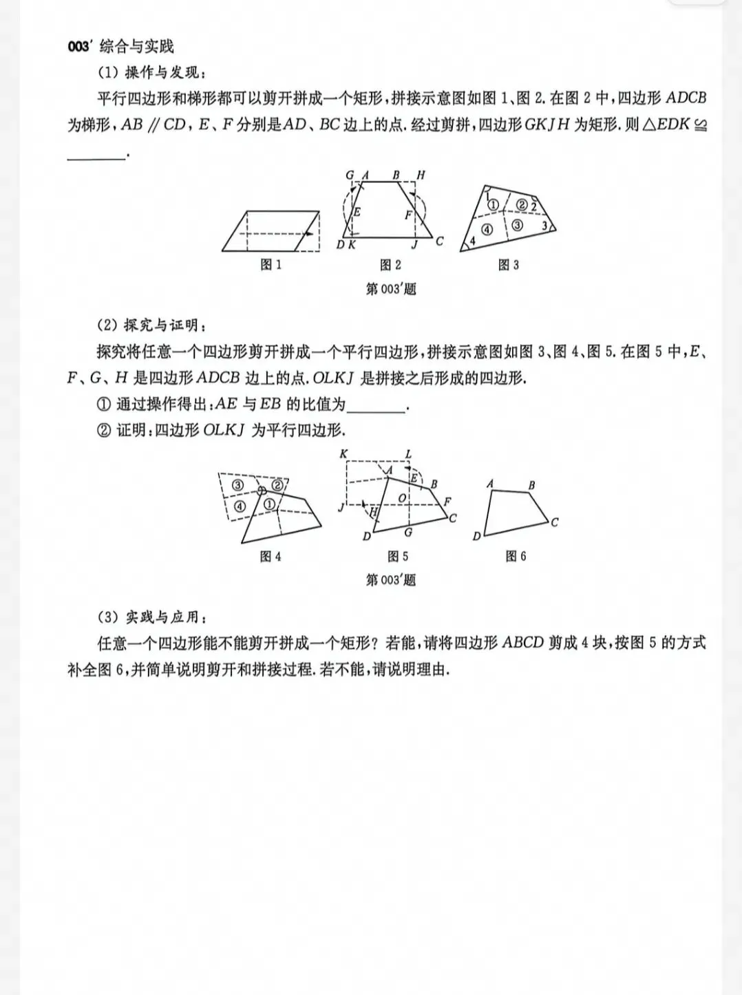 2026全国中考真题及答案2027中考百题大过关初中语数英名校学典小花狮英语上好课点拨阳光同学马哥数学几何一本通初中教案课件讲义-第4张图片-四季读书网