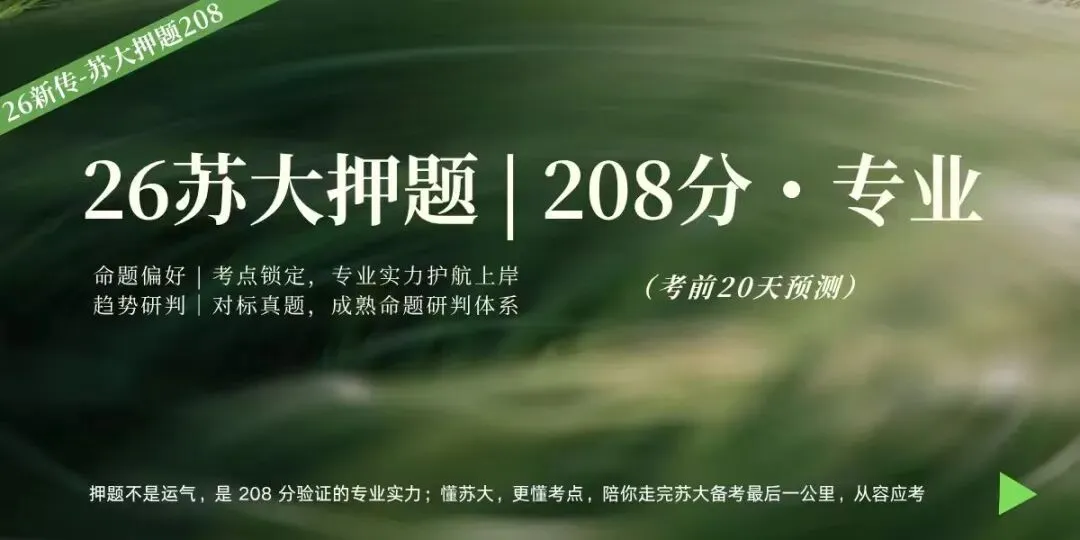 苏大新传真题解读|No.07 简答题:简述融媒体发展的目标“四力”(25苏大440简答)(10分)-第1张图片-四季读书网