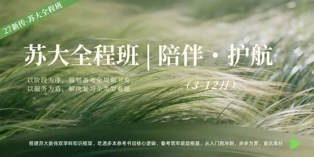 苏大新传真题解读|No.07 简答题:简述融媒体发展的目标“四力”(25苏大440简答)(10分)-第2张图片-四季读书网