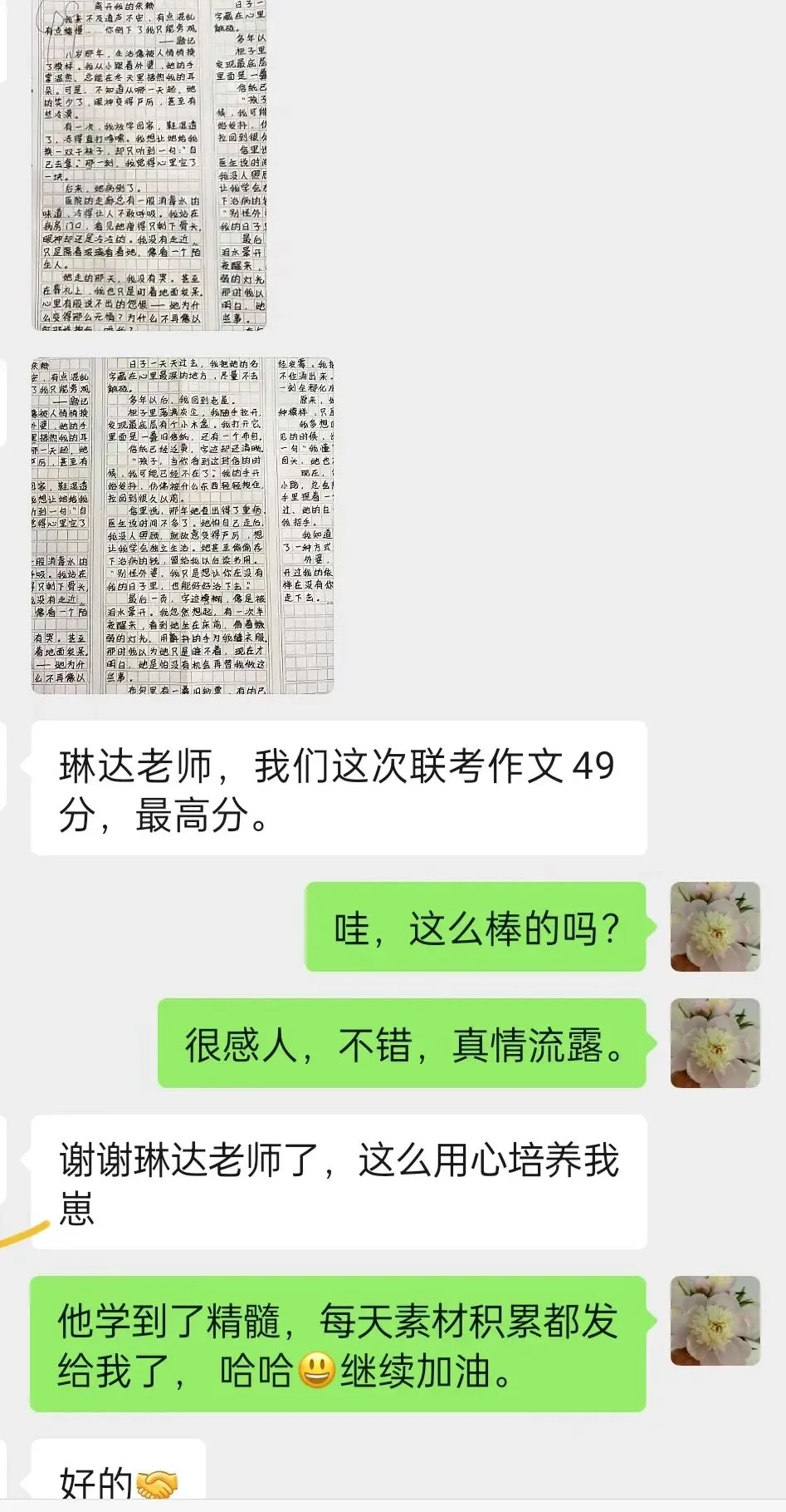 中考真题作文训练----错过-第3张图片-四季读书网 中考真题作文训练----错过-第3张图片-四季读书网