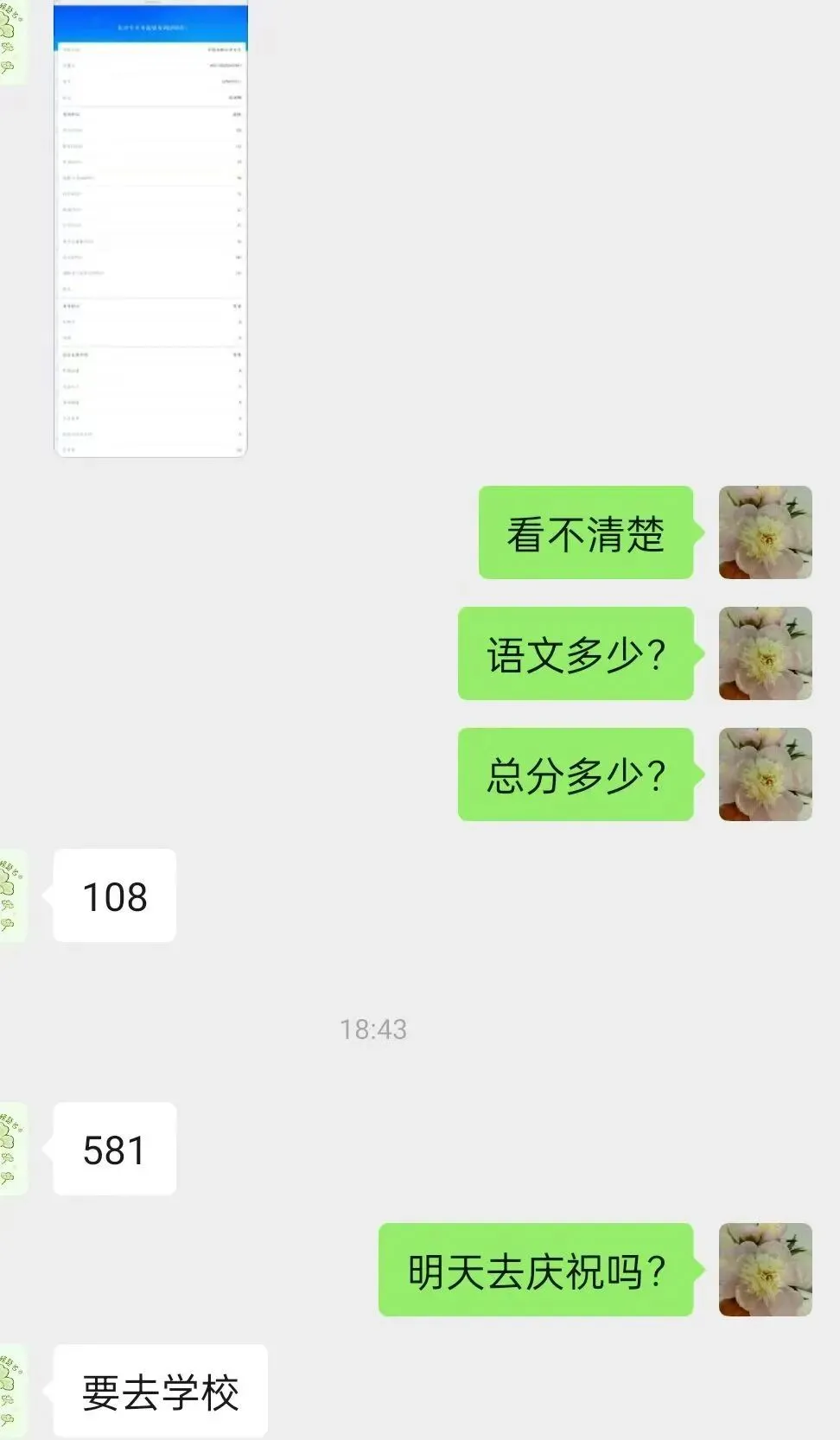中考真题作文训练----错过-第5张图片-四季读书网 中考真题作文训练----错过-第5张图片-四季读书网