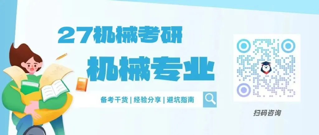 重庆理工大学机械考研2010年真题分享-第1张图片-四季读书网 重庆理工大学机械考研2010年真题分享-第1张图片-四季读书网