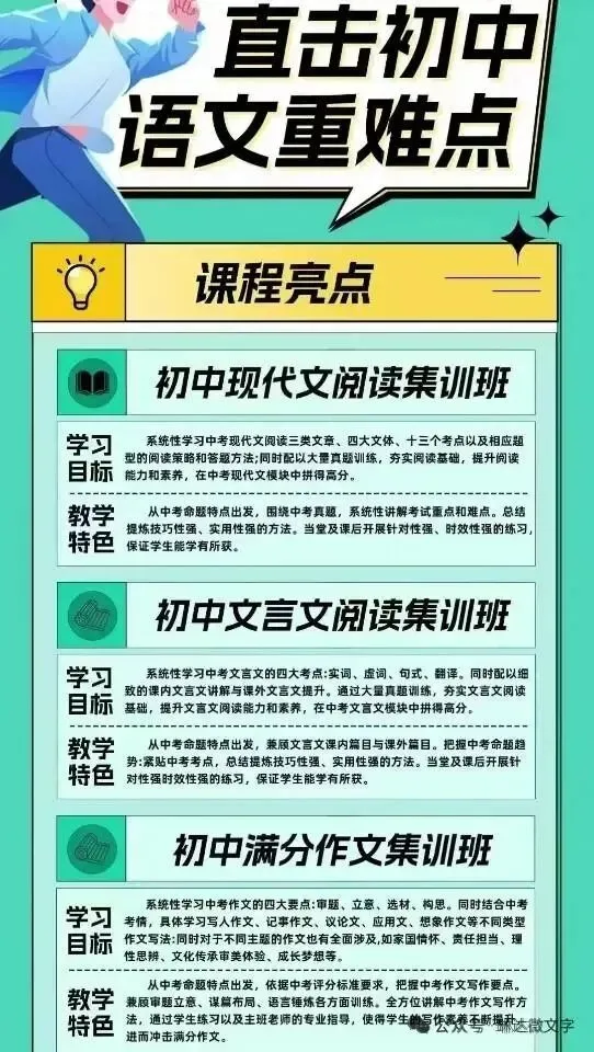 中考真题作文训练----错过-第19张图片-四季读书网 中考真题作文训练----错过-第19张图片-四季读书网